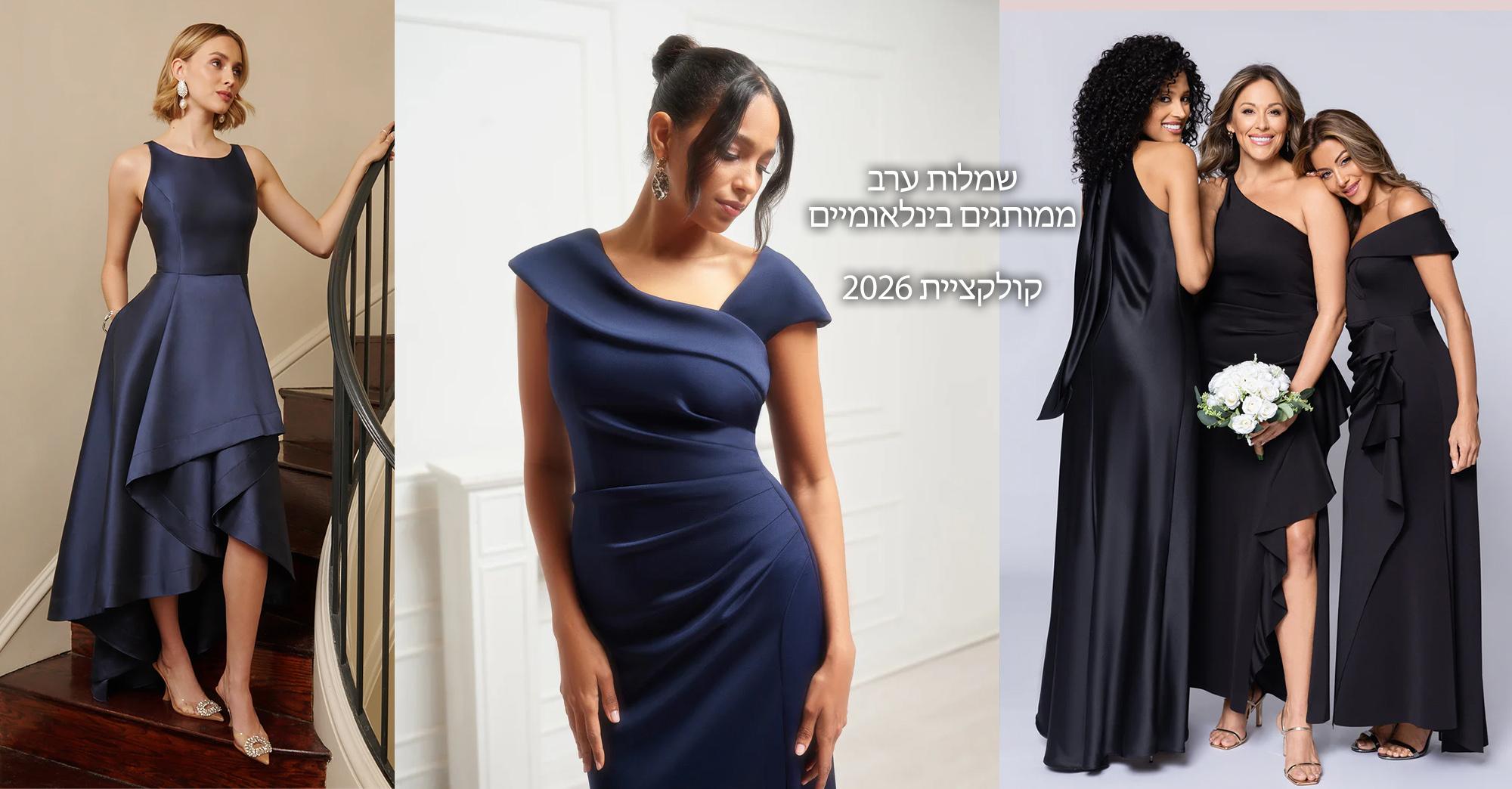 שמלות ערב פוש