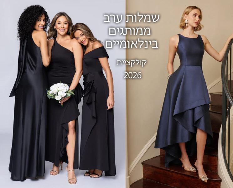 שמלות ערב פוש